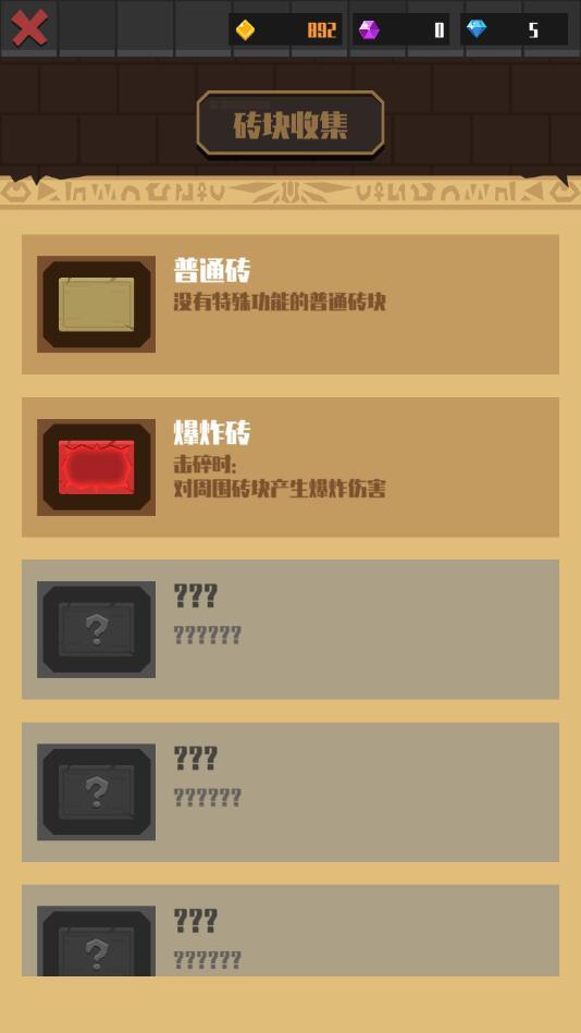 古墓射手最新破解版 1.0.0免广告版截图4