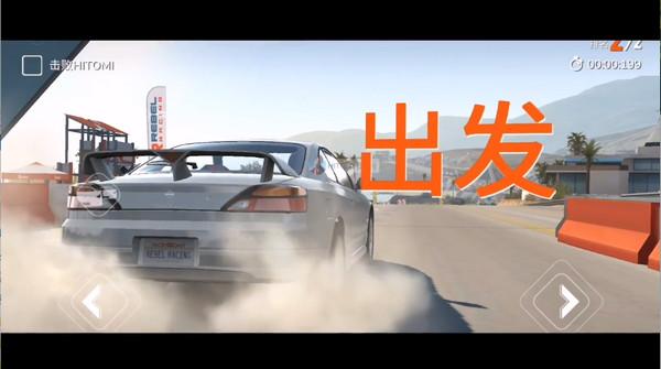 叛逆赛车内置作弊菜单版(Rebel Racing) 26.70.18784安卓版截图2