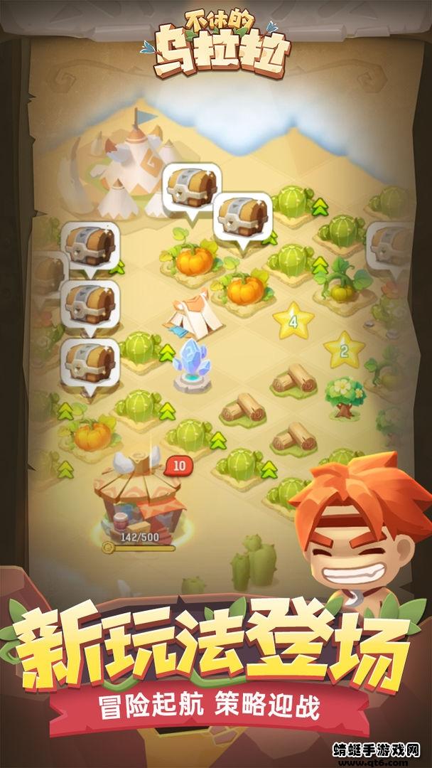不休的乌拉拉手游 1.173最新版本截图3