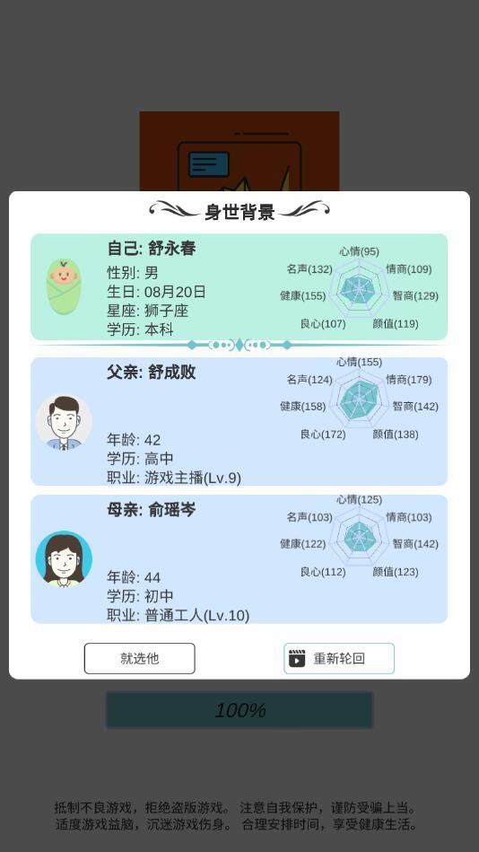 模拟炒股人生破解版 1.2安卓版截图1