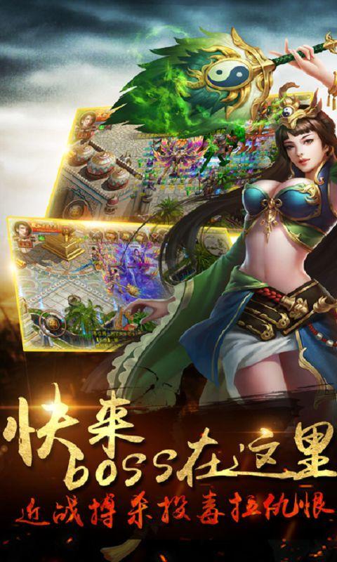 倚天传奇手游 1.0.0安卓版截图2