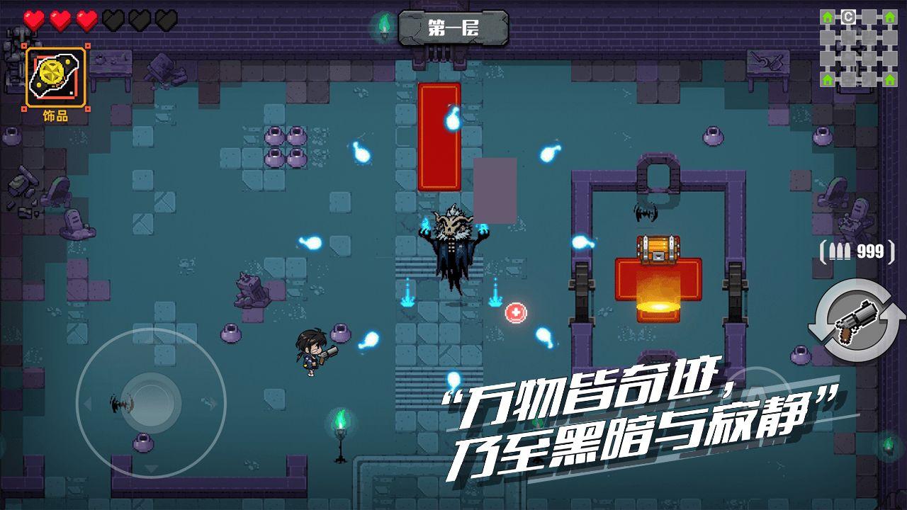 百分之一末路游戏 1.0安卓版截图4