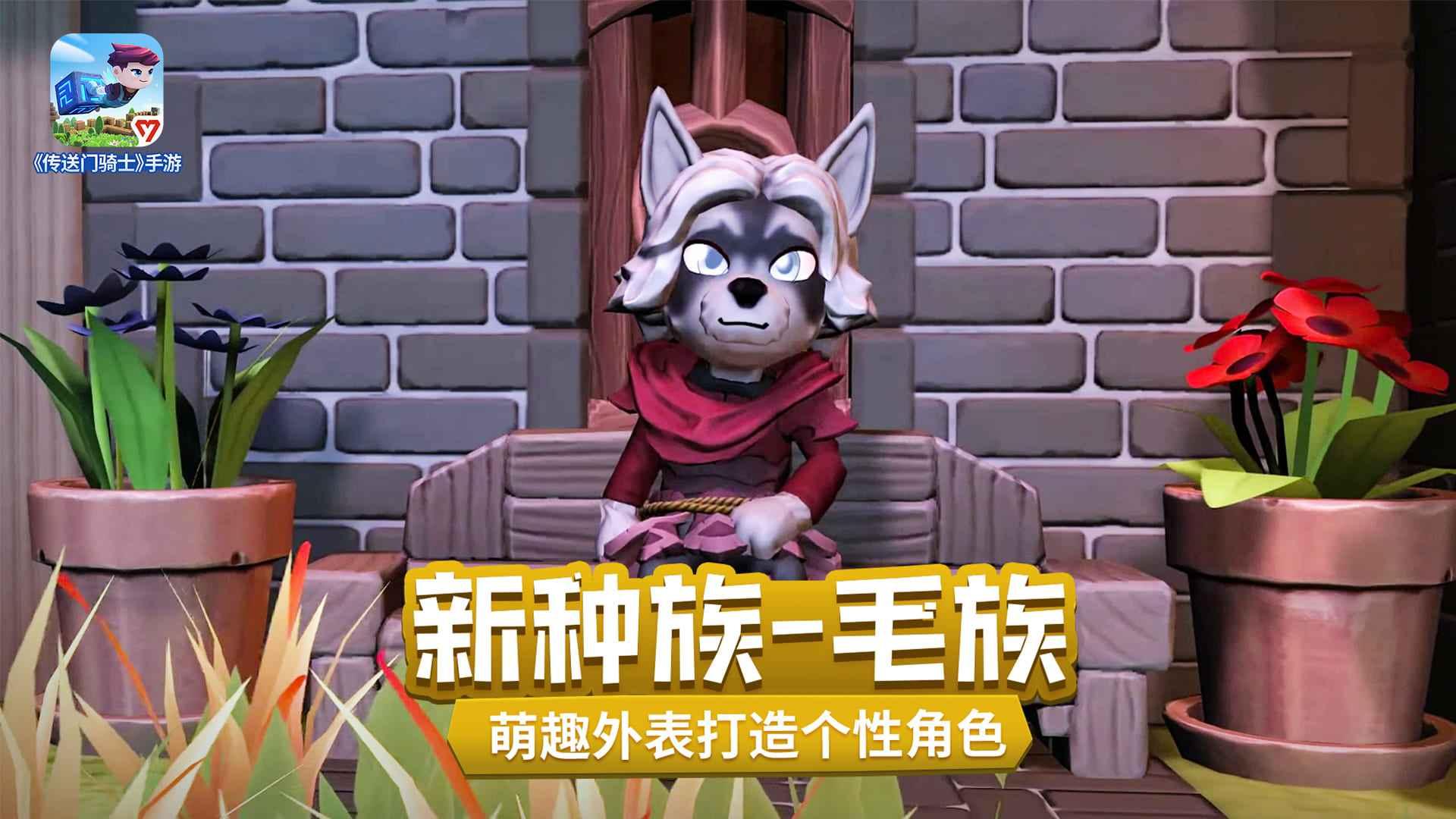 传送门骑士(单机版)正式版 1.7.2.0200最新版截图1