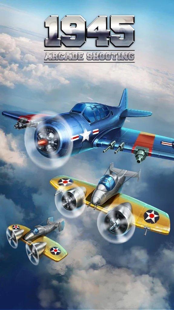 1945 Air Force(1945街机飞机游戏) 8.98安卓版截图3