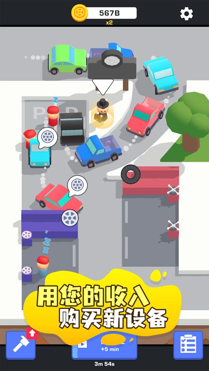 汽车养护中心最新版 0.1.2安卓版截图4