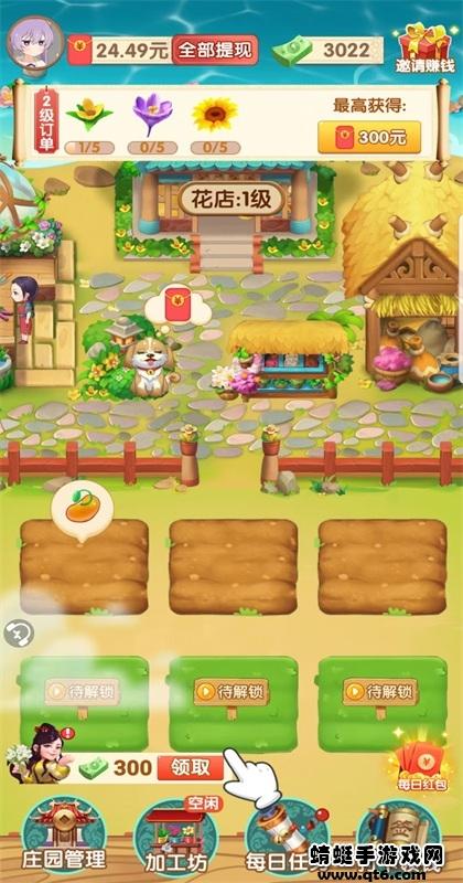 我的鲜花市场手游 1.0.6安卓版截图3