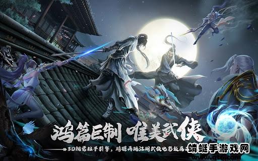 九州侠影录3D 15.0.0最新版截图1