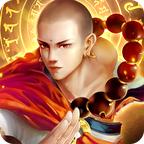 地藏弑魔录 1.0.4安卓版