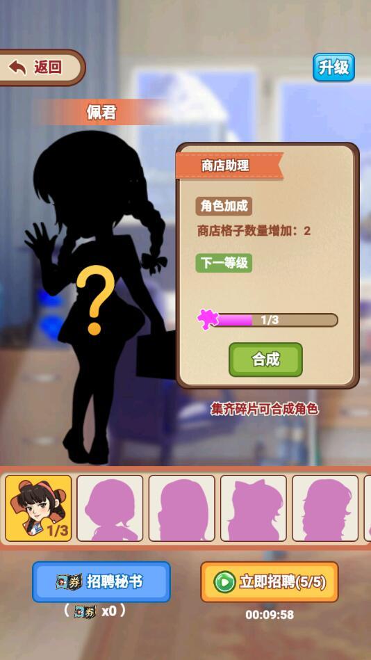我的江南皮革厂破解版免广告版 1.0.2安卓版截图4