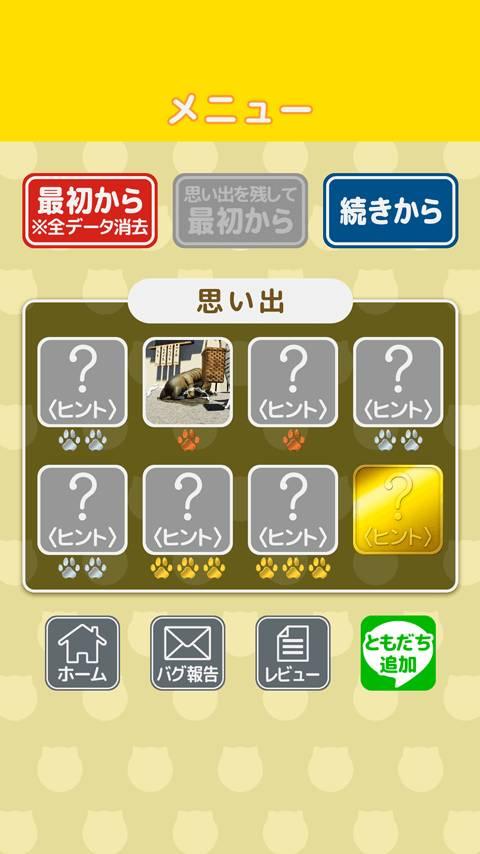 猫咪大人和出局者手游 1.0.0安卓版截图3