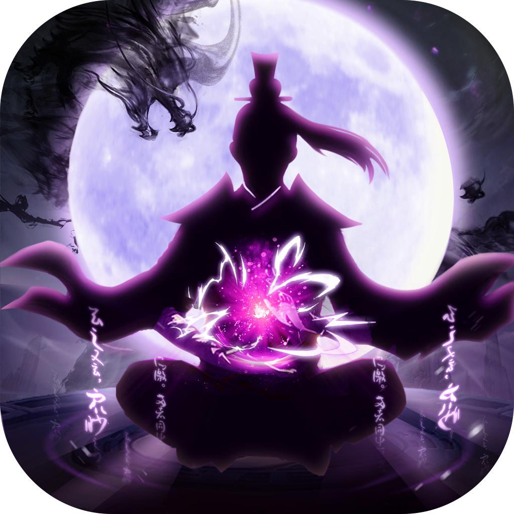 混搭修仙文字版 1.0.79安卓版