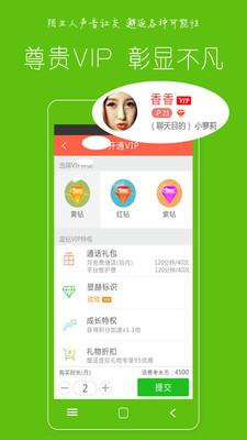 声社Android版 5.6.1手机版截图1