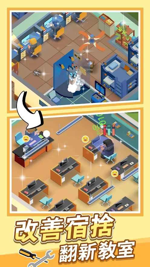 校园模拟器破解版(Idle School Tycoon) 1.6.0最新版截图3