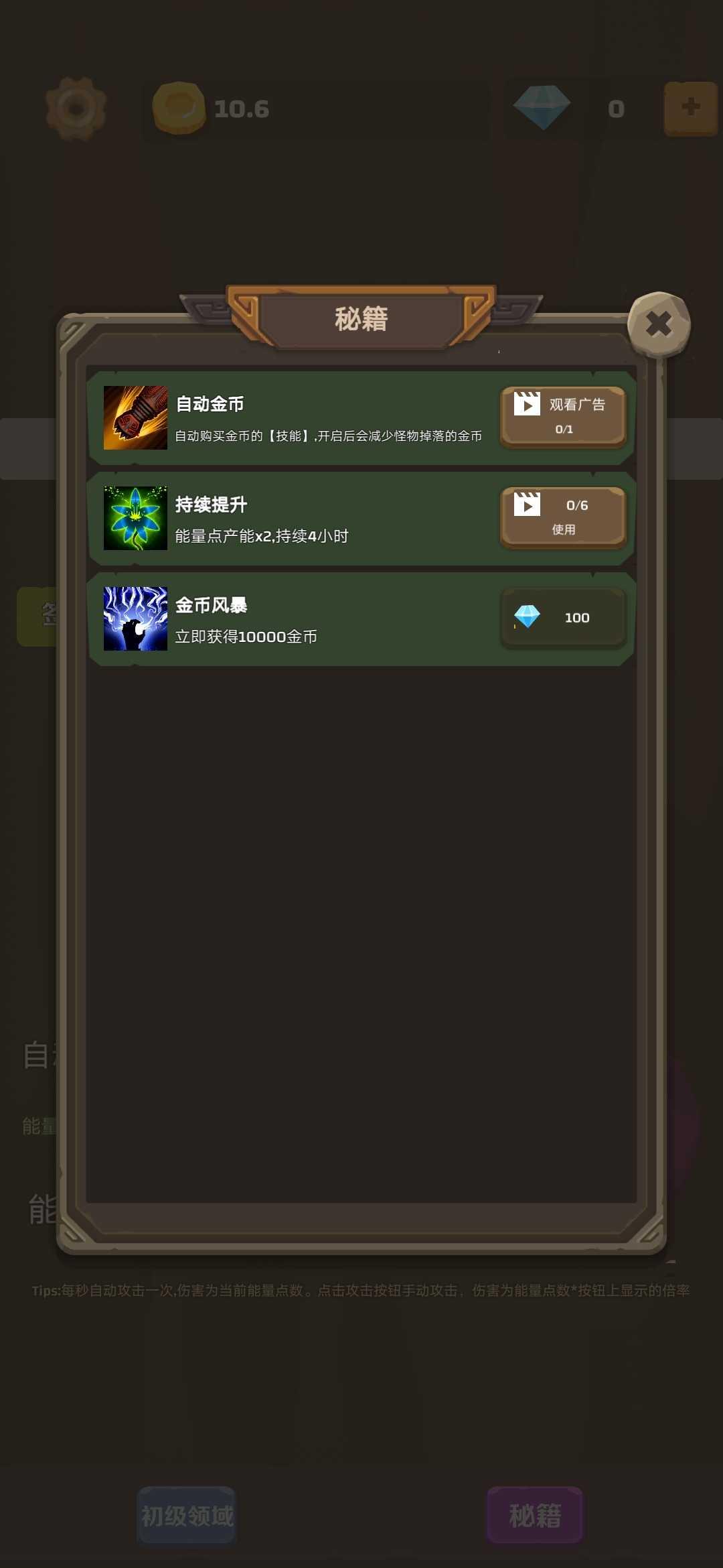 爬爬爬爬塔最新版 0.0.3安卓版截图4
