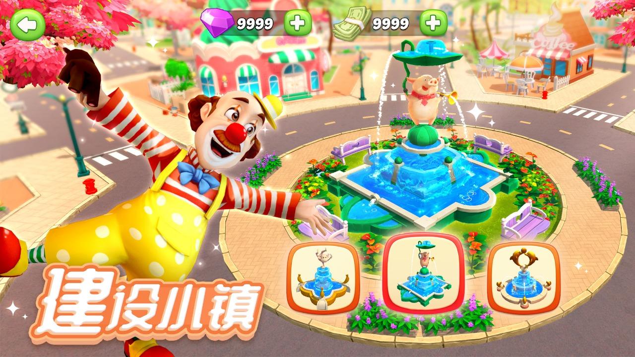 舌尖上的小镇破解版无限钻石最新版 8.5最新版截图1