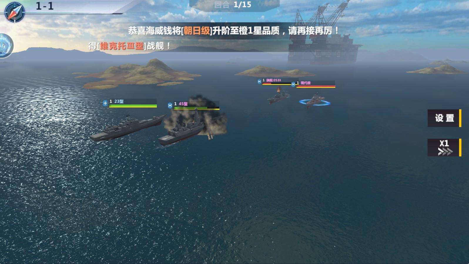 口袋战舰最新版本 1.3.7安卓版截图3