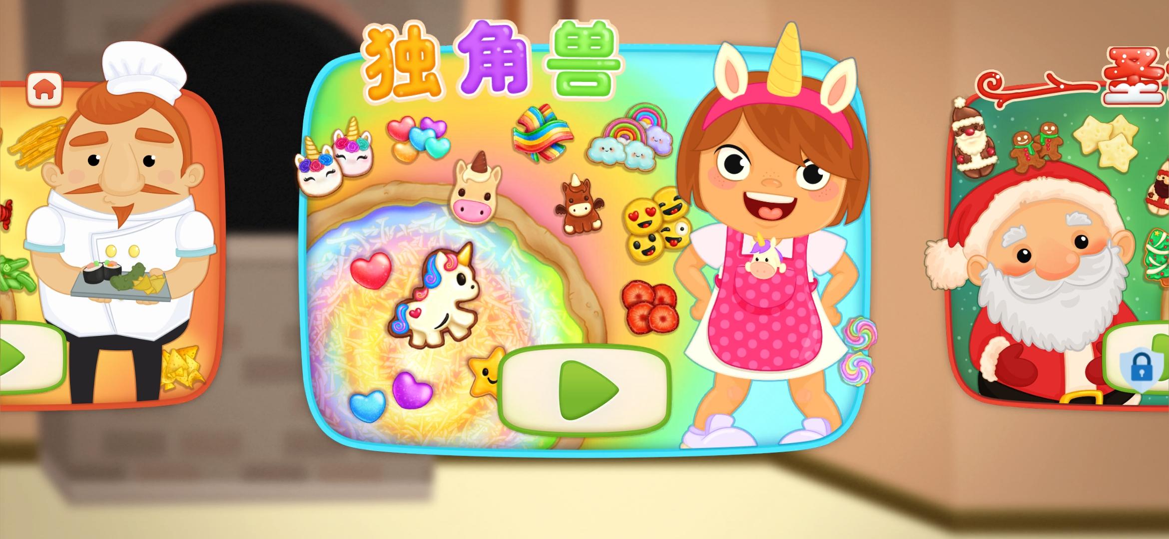 小小披萨店游戏 2.0.0安卓版截图2