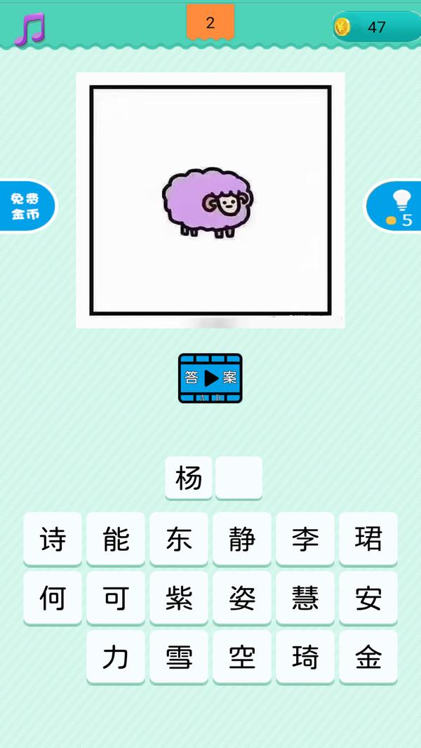 看图猜明星2021正式版 1.0.6最新版截图3