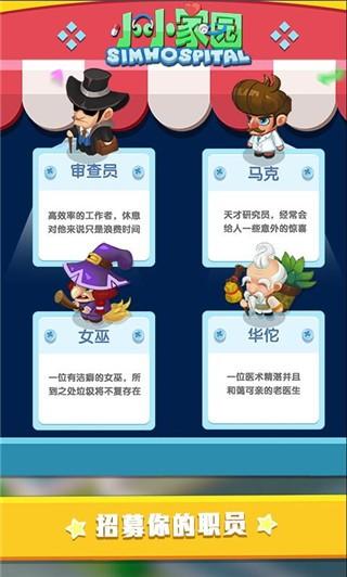 小小家园游戏 7.1.0最新版截图2