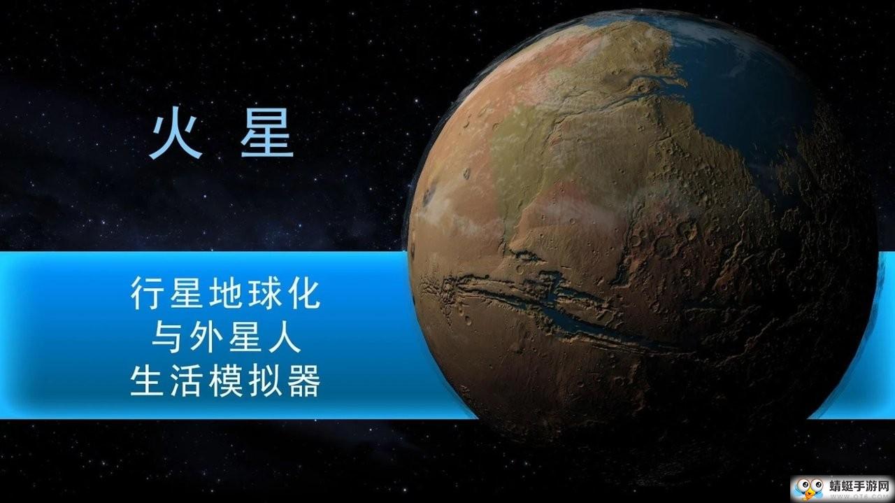 太空殖民地破解无限gp 6.35内购版截图2