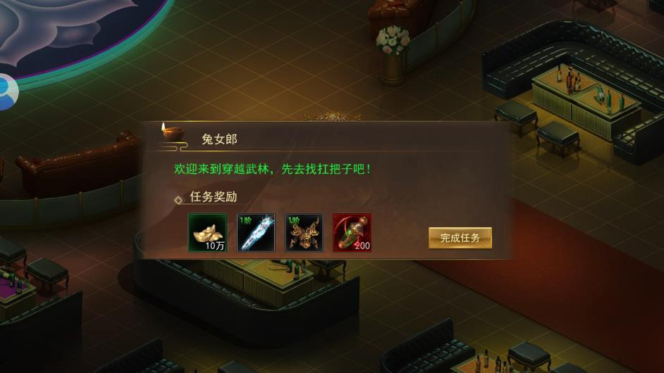九品狂徒最新版 1.04.13安卓版截图2