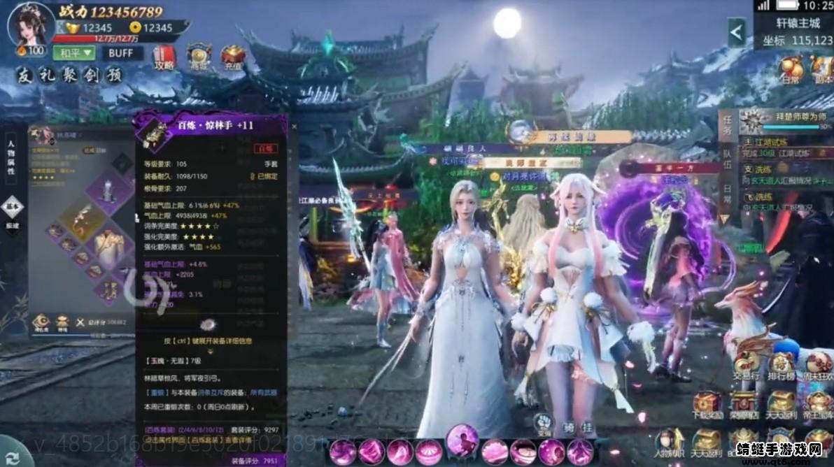 雪中睅刀行 2.2.8安卓版截图4