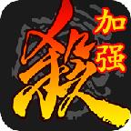 三国杀单机全武将解锁版 3.6.1.1破解版