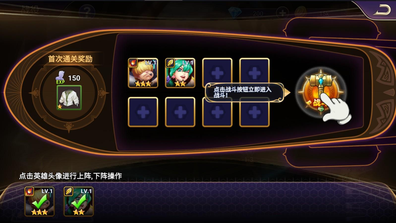 守望TD塔防游戏 2.0.800安卓版截图3