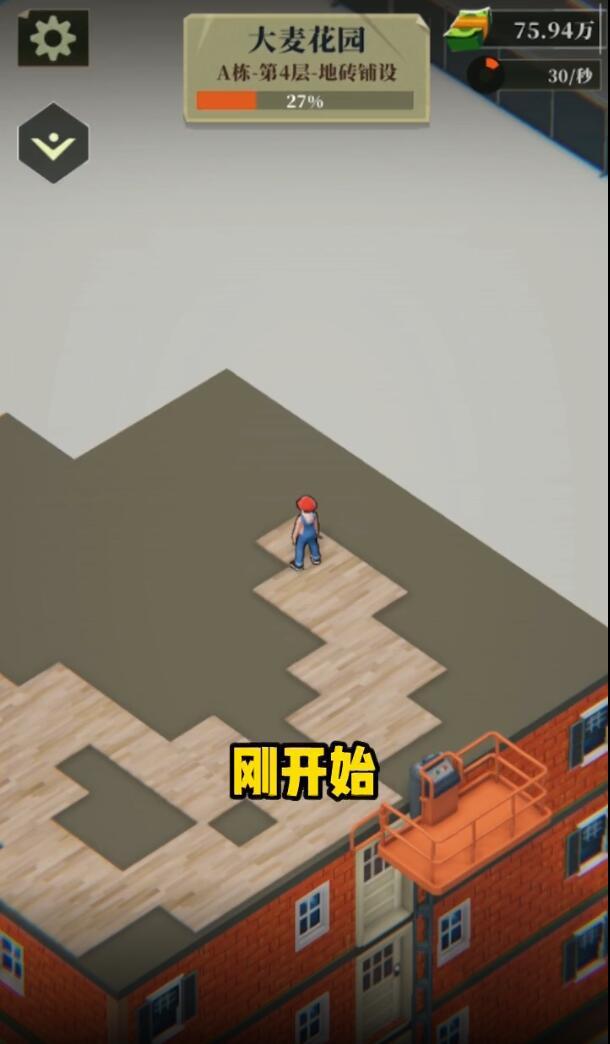 房产改造王最新版 0.0.1安卓版截图1