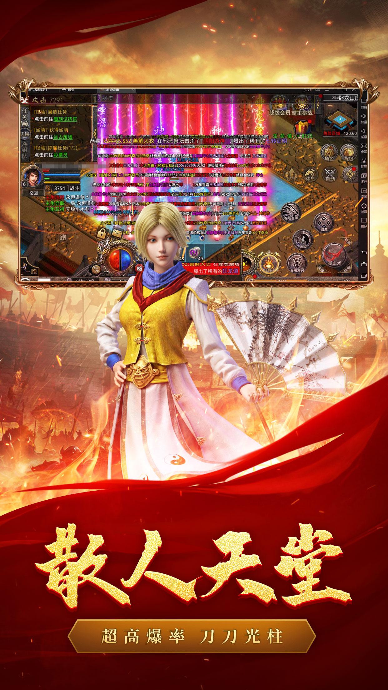 热血合击1.80手游 1.9.302安卓版截图4