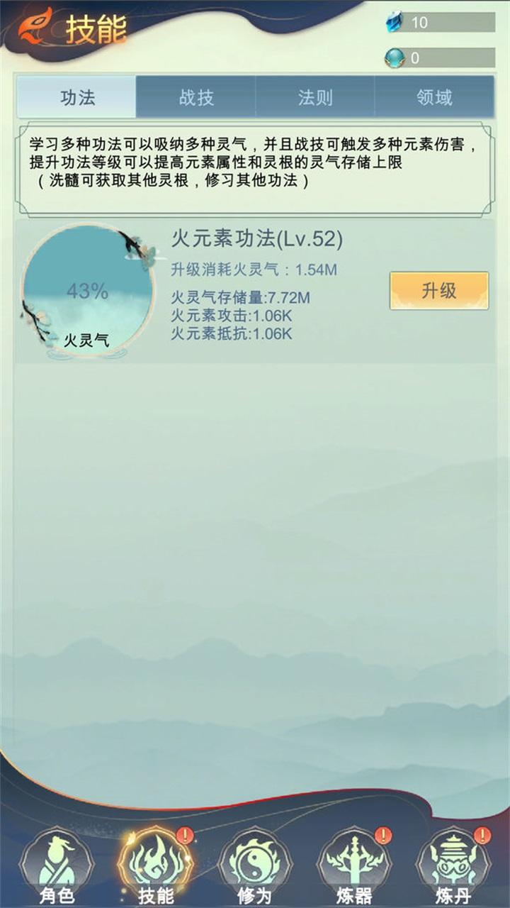 荒域 1.1.9最新版截图1