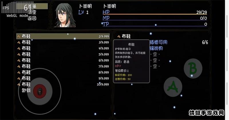 风起武林无限资源版 2.2修改器版截图1
