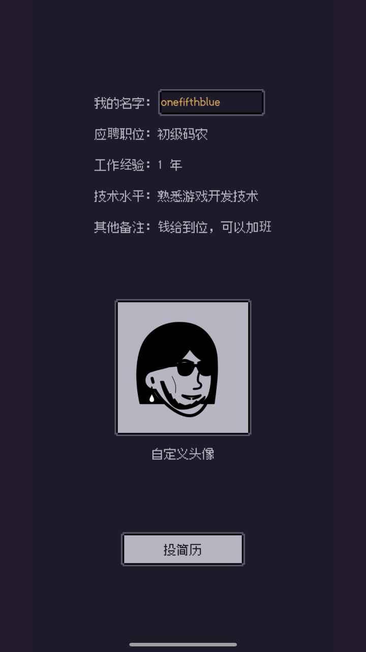 游戏码农 1.5.0安卓版截图3
