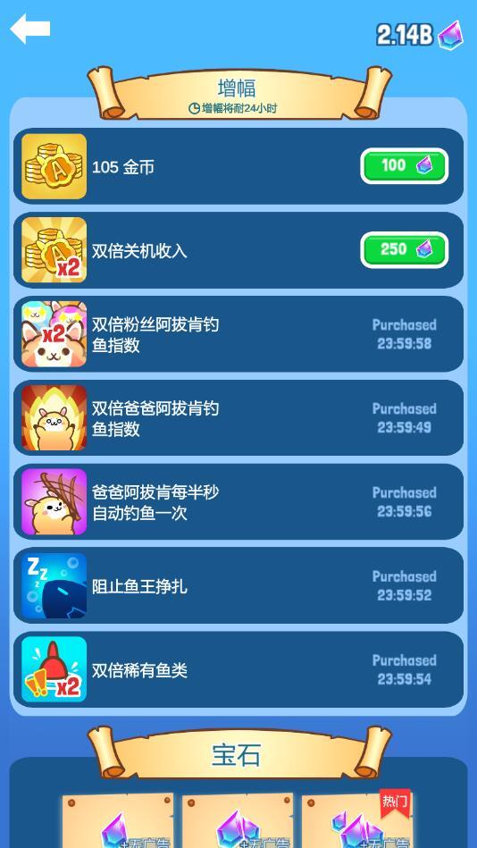 阿拔肯钓鱼破解版 0.03中文版截图4