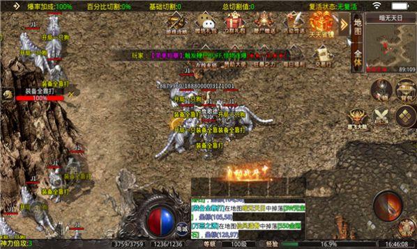 帝天传奇秋风圣域手游 4.0.6安卓最新版截图1