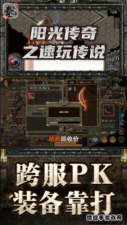 阳光传奇之速玩传说手游 2.1.0安卓版截图4