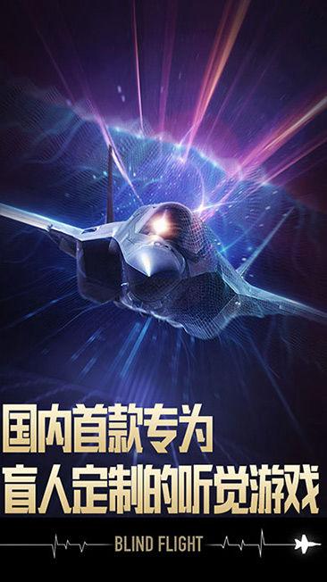 长空暗影手游 2.0安卓版截图1