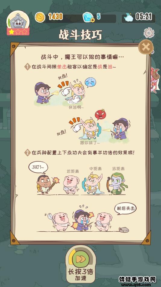 房东是魔王破解版免广告 1.0.1安卓版截图1