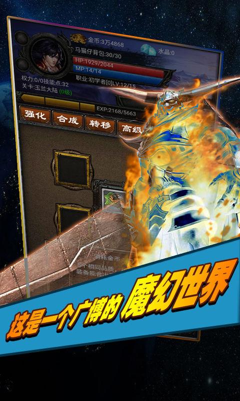 元素之歌游戏 3.105最新版截图2