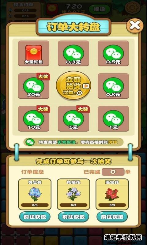 养花变富翁小游戏 1.0.0安卓版截图2