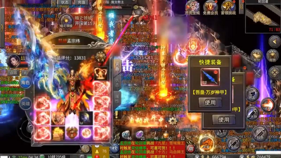 沉默攻速版手游 1.1.0安卓版截图2