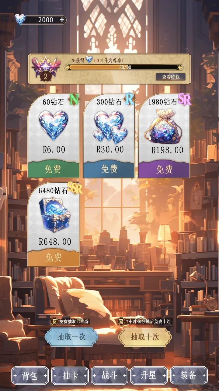 异世界氪佬模拟器游戏 1.8安卓版截图3