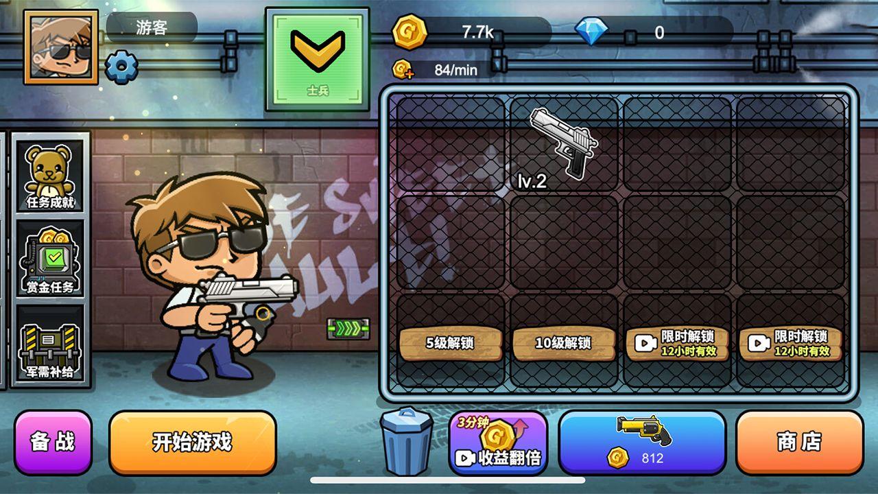 神枪吃鸡手游 1.0安卓版截图2