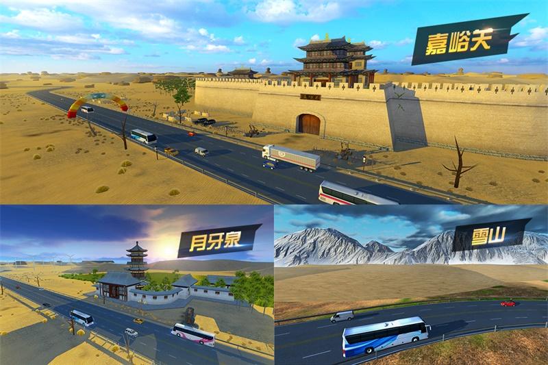 遨游城市最新版本 1.10.37安卓版截图4