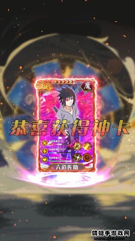 火影忍者血继限界 1.0.1安卓版截图1