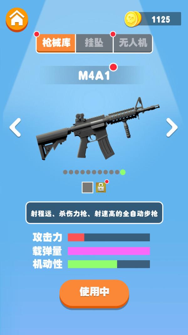 我用狙特别遛手游 0.0.34安卓版截图2