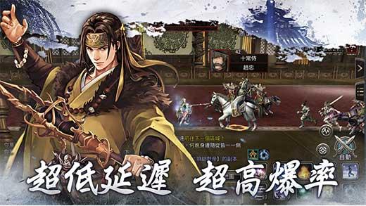 三国群英传M亚服最新版 0.102.66最新版本截图2