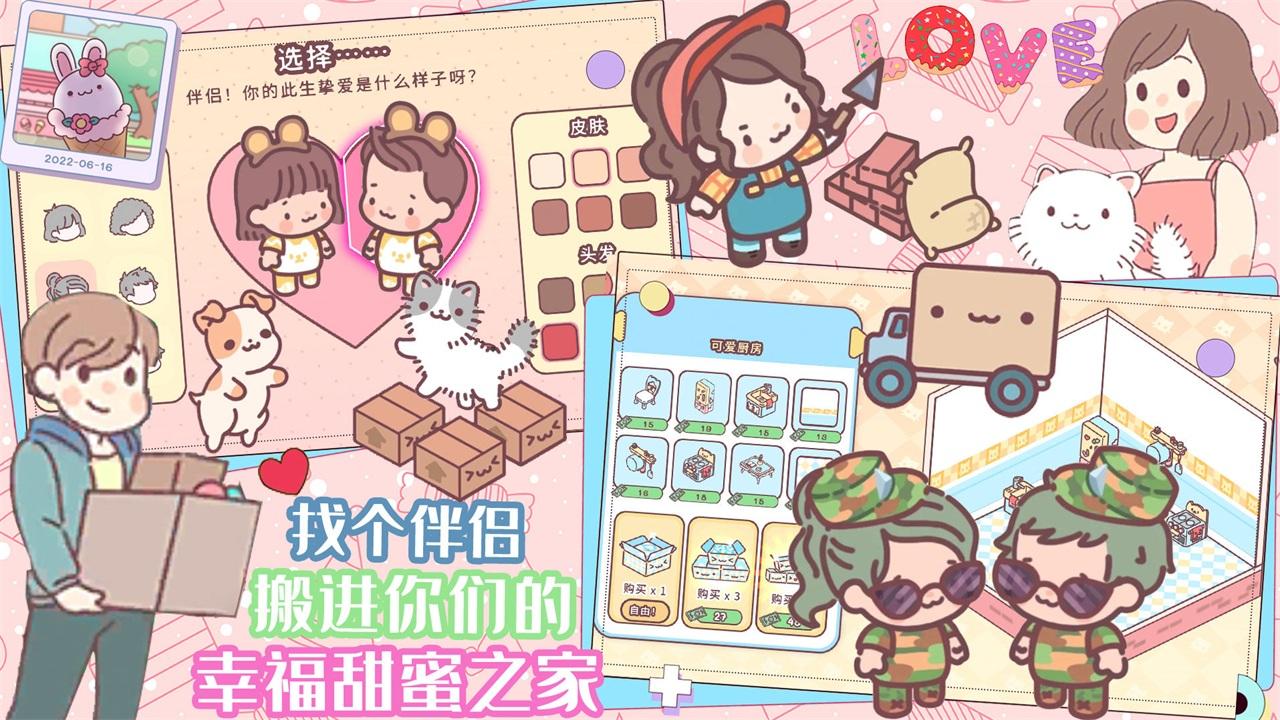 口袋迷你餐厅最新版 1.0安卓版截图4