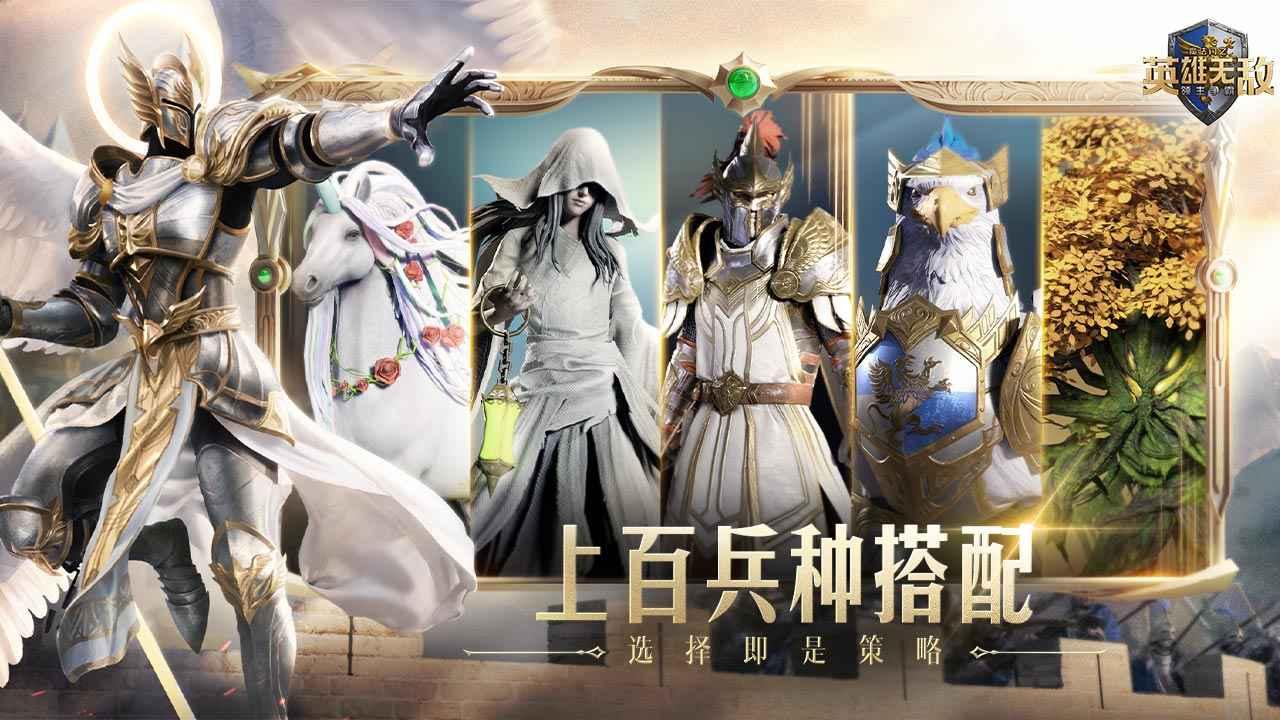 魔法门之英雄无敌领主争霸官方版 1.0.4安卓版截图2