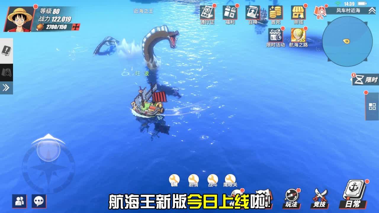 航海王3D官方版 1.1.6安卓版截图4